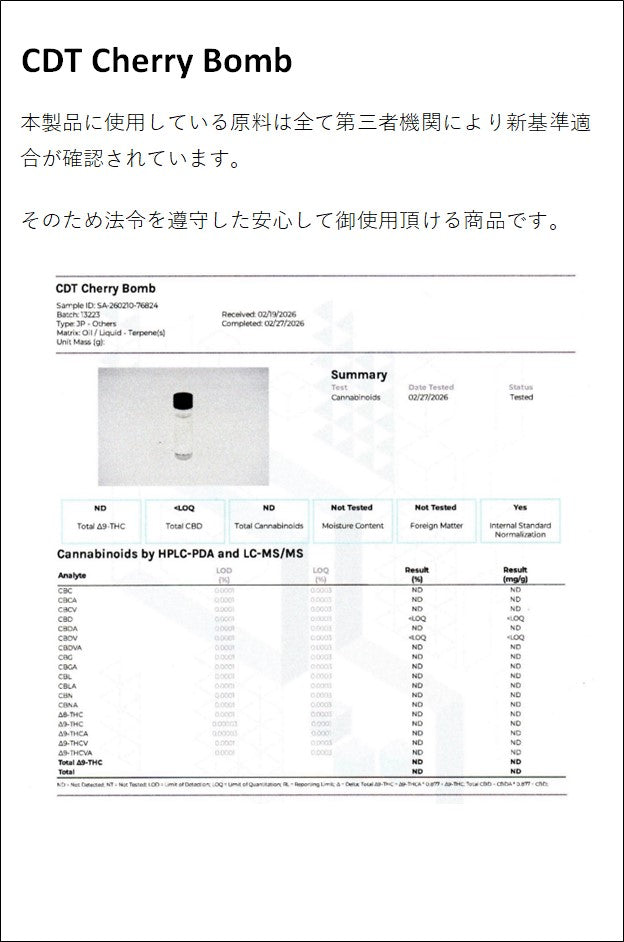 CBX 30% リキッド CDT テルペン Cherry Bomb添加