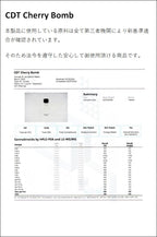 CBX 30% リキッド CDT テルペン Cherry Bomb添加