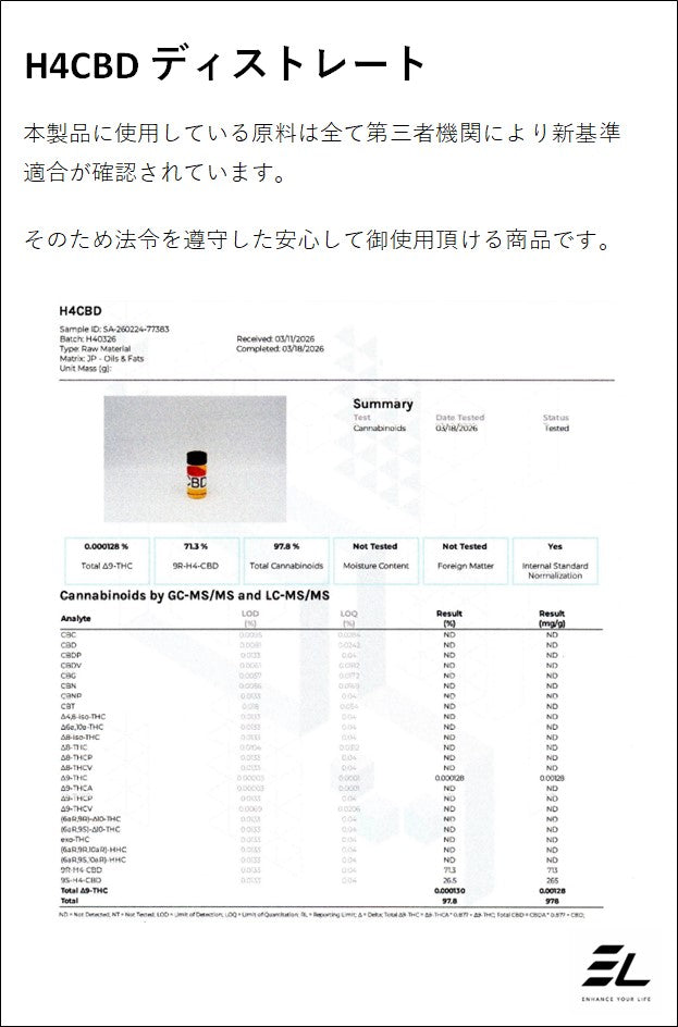 CBX 30% リキッド CDT テルペン Cherry Bomb添加